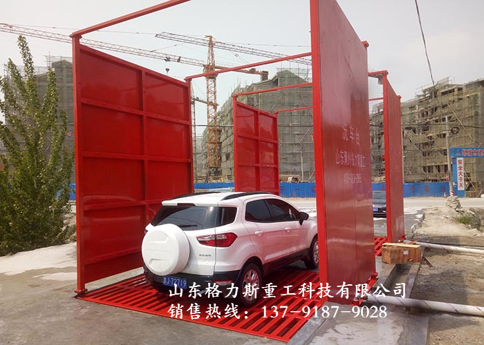 洗車機(jī)